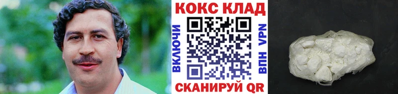 Кокаин 99% закладки Новохопёрск