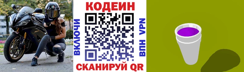 блэк спрут онион  Новохопёрск  Кодеиновый сироп Lean напиток Lean (лин)  дарнет шоп 