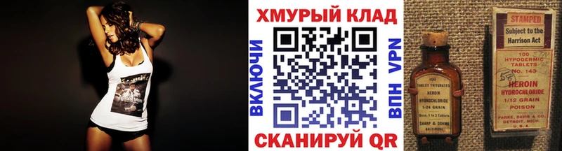 гидра сайт  Новохопёрск  Героин VHQ  где найти наркотики 