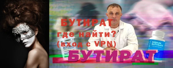 сатива Гусиноозёрск
