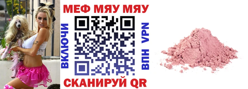 МЕФ mephedrone  Новохопёрск 