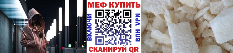 Меф кристаллы Новохопёрск