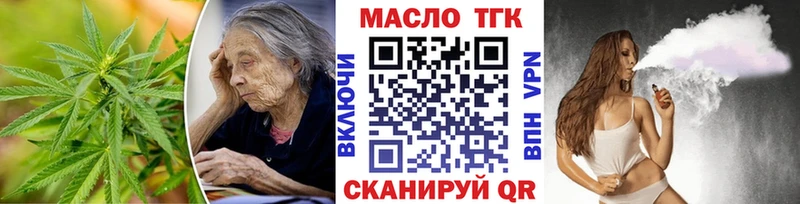 Дистиллят ТГК концентрат  где купить наркоту  Новохопёрск 